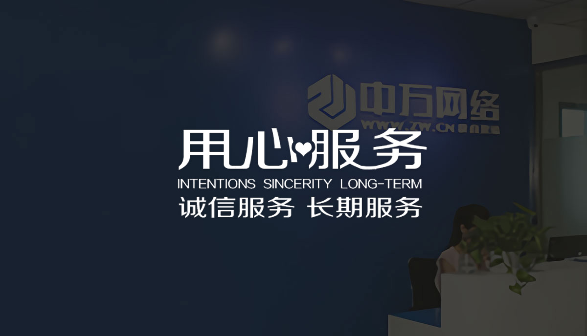用心服务