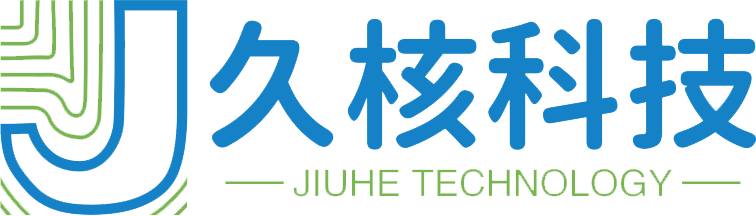 久核科技 用心成就未来